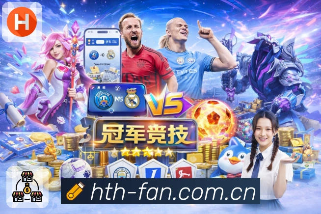 江南体育APP 高清赛事图